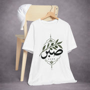 OLIVE-PATIENCE-ROOTED-IN-SABR-5CE5C2-ESSENTIAL-TEE-WHITE-FRONT-02